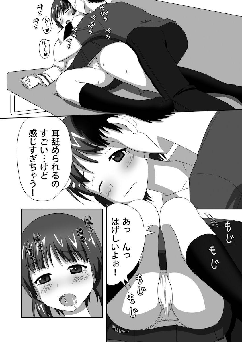 西住みほの自宅に学校帰り一緒に帰ってご飯食べてイチャラブセックスする話 <> 009