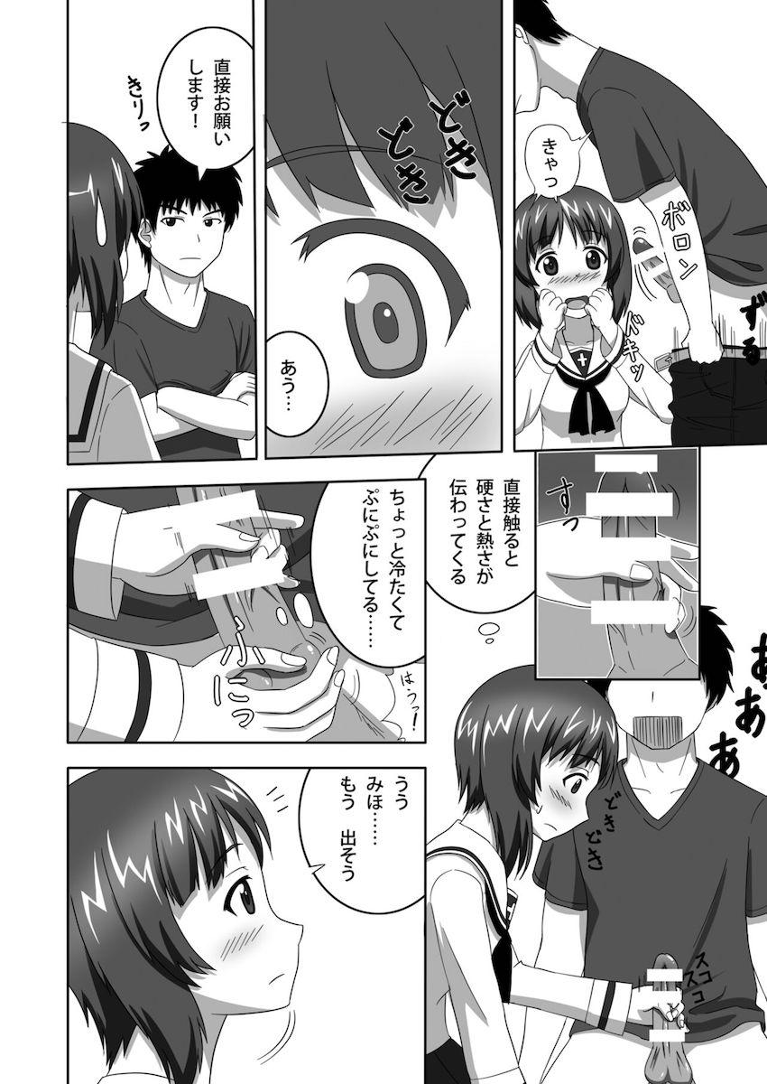 西住みほの自宅に学校帰り一緒に帰ってご飯食べてイチャラブセックスする話 <> 011