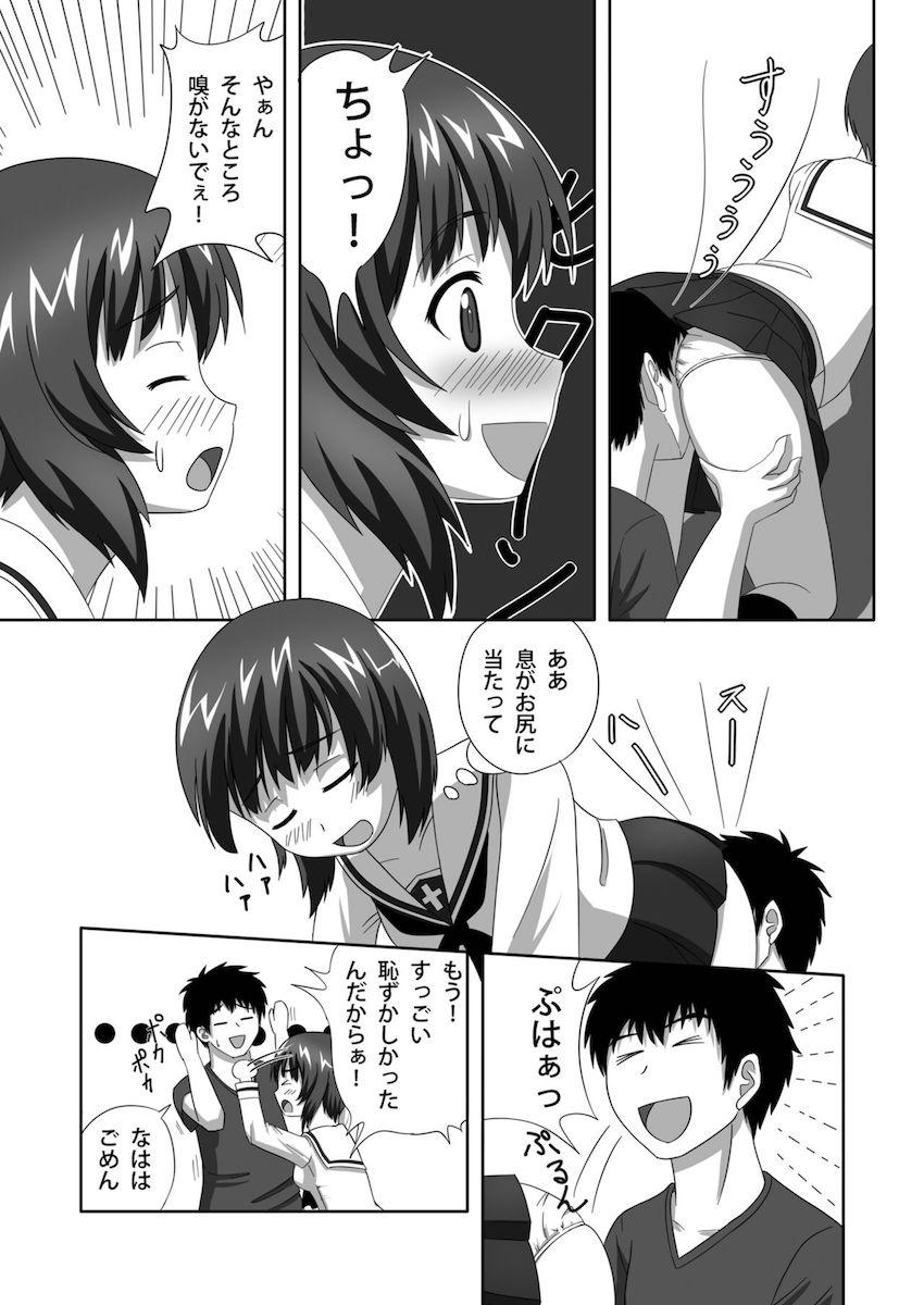 西住みほの自宅に学校帰り一緒に帰ってご飯食べてイチャラブセックスする話 <> 016