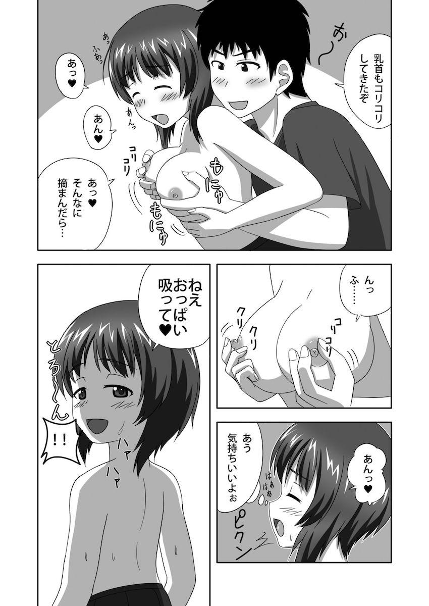 西住みほの自宅に学校帰り一緒に帰ってご飯食べてイチャラブセックスする話 <> 018