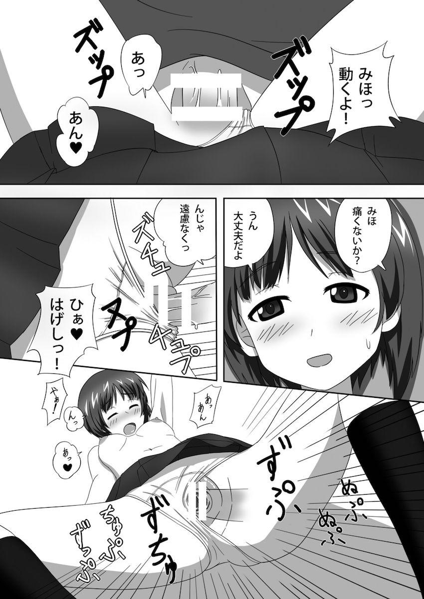 西住みほの自宅に学校帰り一緒に帰ってご飯食べてイチャラブセックスする話 <> 022