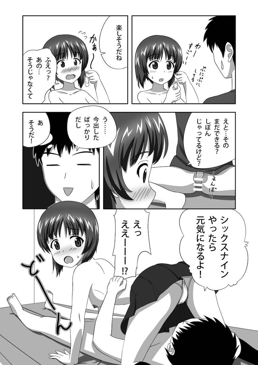 西住みほの自宅に学校帰り一緒に帰ってご飯食べてイチャラブセックスする話 <> 025