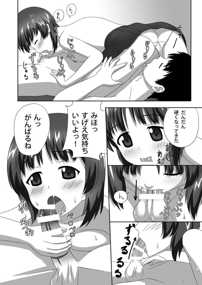 西住みほの自宅に学校帰り一緒に帰ってご飯食べてイチャラブセックスする話 <> 027