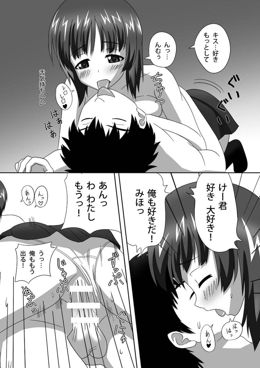 西住みほの自宅に学校帰り一緒に帰ってご飯食べてイチャラブセックスする話 <> 033
