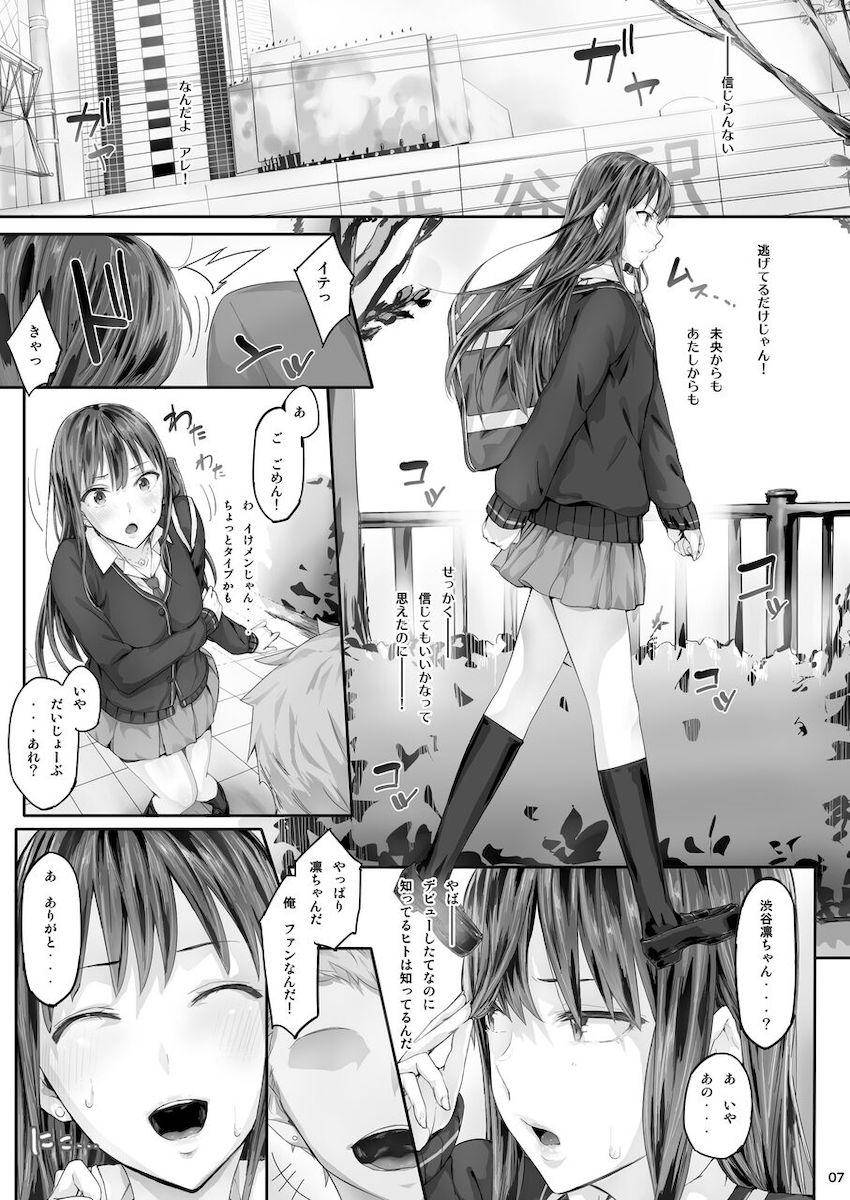 【100p超え】オスチンポでブチ犯される女の子たちを描いた大ボリュームよろず総集編☆デレマス・Fate・ゴッドイーター・アトリエ <> 006