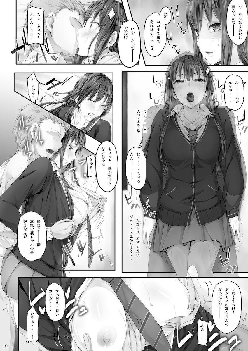【100p超え】オスチンポでブチ犯される女の子たちを描いた大ボリュームよろず総集編☆デレマス・Fate・ゴッドイーター・アトリエ <> 009