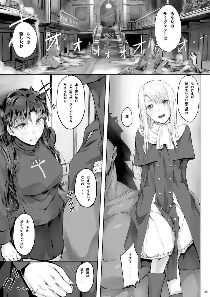 【100p超え】オスチンポでブチ犯される女の子たちを描いた大ボリュームよろず総集編☆デレマス・Fate・ゴッドイーター・アトリエ <> 034