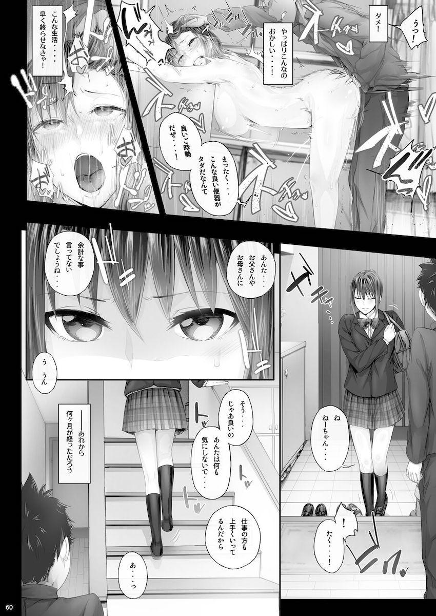 【100p超え】オスチンポでブチ犯される女の子たちを描いた大ボリュームよろず総集編☆デレマス・Fate・ゴッドイーター・アトリエ <> 059