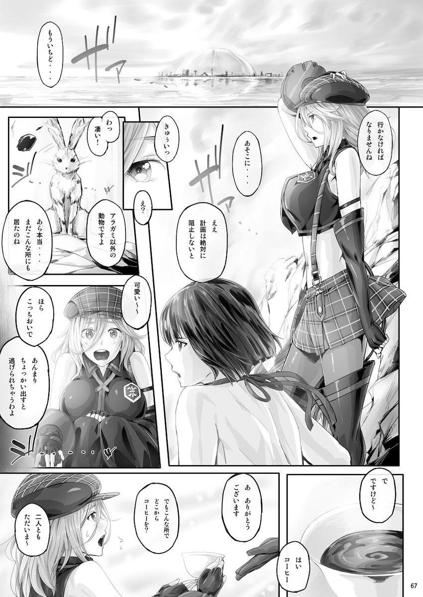 【100p超え】オスチンポでブチ犯される女の子たちを描いた大ボリュームよろず総集編☆デレマス・Fate・ゴッドイーター・アトリエ <> 066