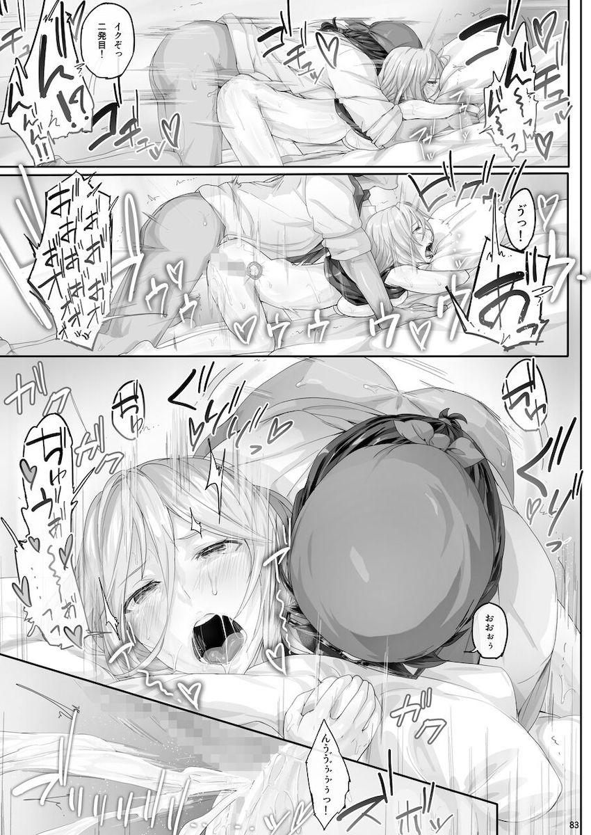 【100p超え】オスチンポでブチ犯される女の子たちを描いた大ボリュームよろず総集編☆デレマス・Fate・ゴッドイーター・アトリエ <> 082