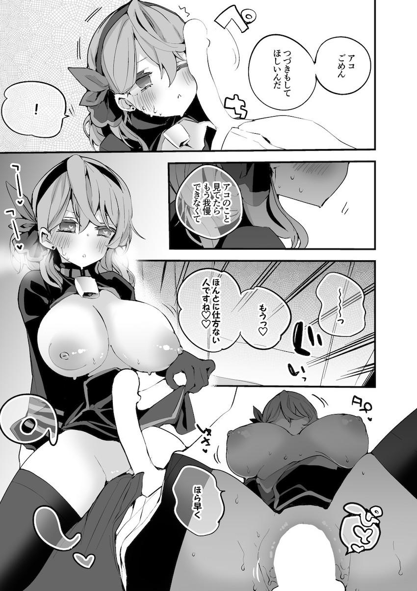 ブルアカ短編エロをギュギュッとまとめた総集本☆エッチな生徒たちといっぱいヌキヌキざんまい！ <> 006