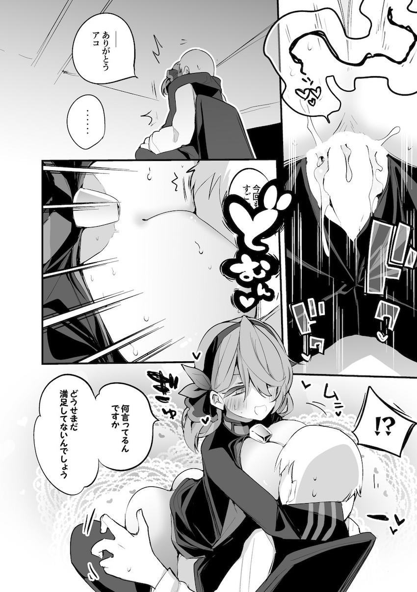 ブルアカ短編エロをギュギュッとまとめた総集本☆エッチな生徒たちといっぱいヌキヌキざんまい！ <> 009