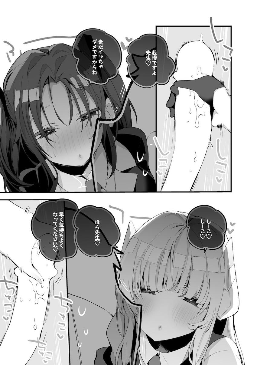 ブルアカ短編エロをギュギュッとまとめた総集本☆エッチな生徒たちといっぱいヌキヌキざんまい！ <> 020