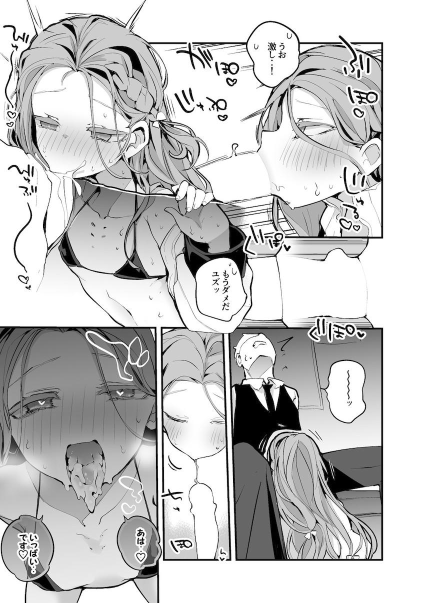 ブルアカ短編エロをギュギュッとまとめた総集本☆エッチな生徒たちといっぱいヌキヌキざんまい！ <> 032