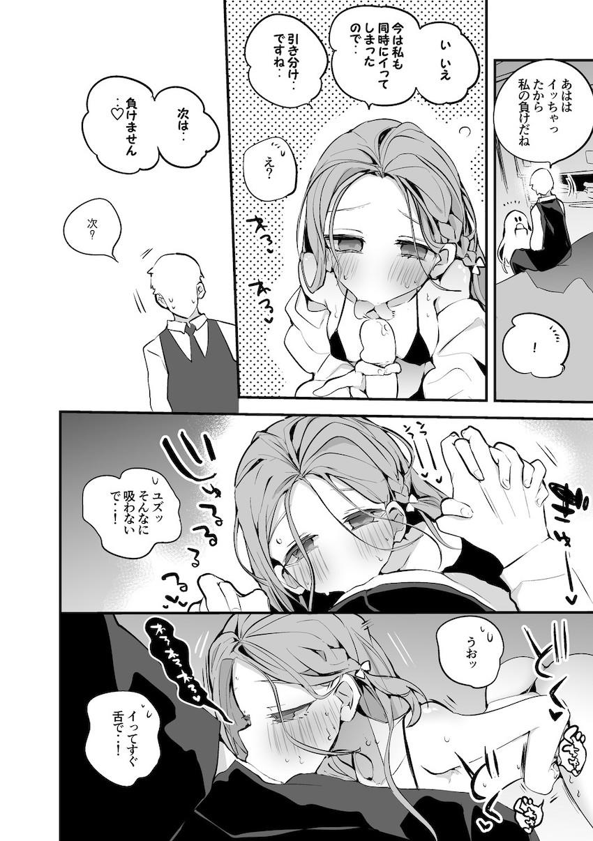 ブルアカ短編エロをギュギュッとまとめた総集本☆エッチな生徒たちといっぱいヌキヌキざんまい！ <> 033