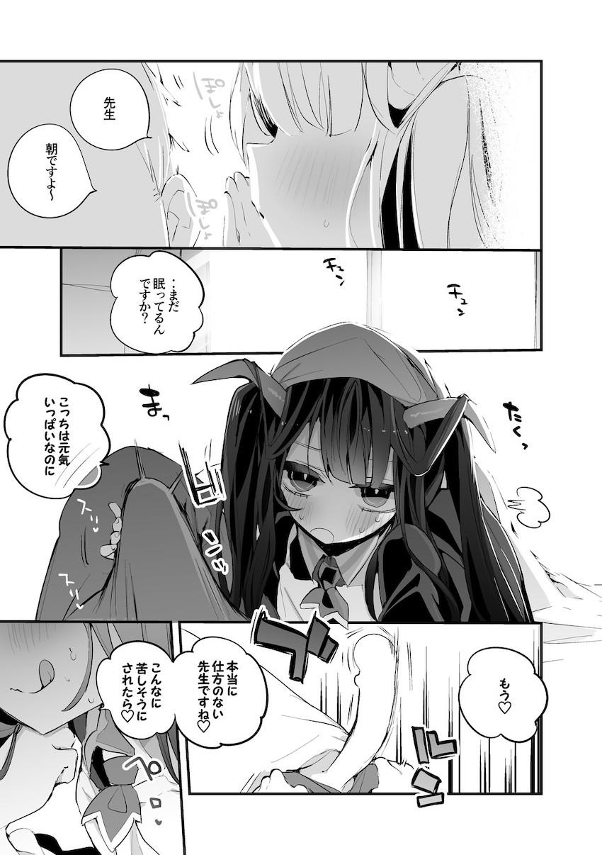 ブルアカ短編エロをギュギュッとまとめた総集本☆エッチな生徒たちといっぱいヌキヌキざんまい！ <> 036