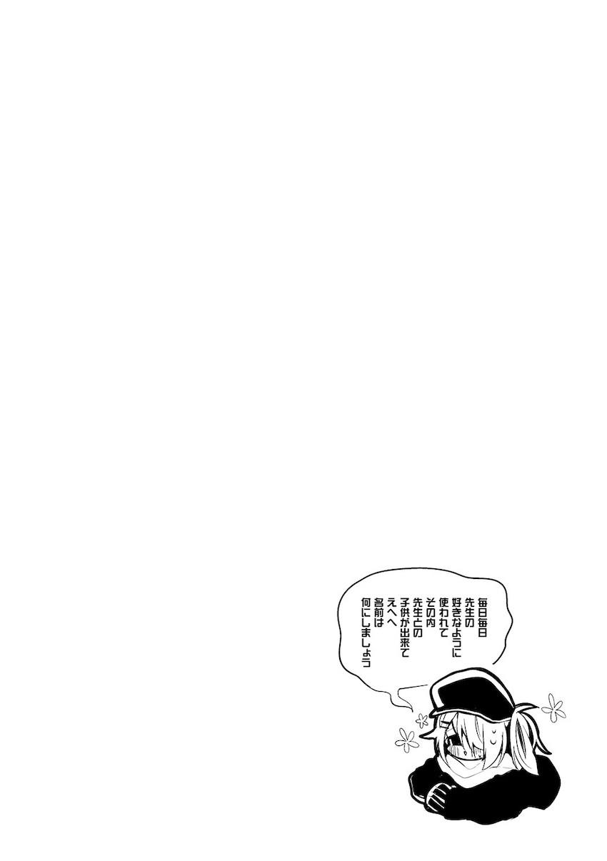 ブルアカ短編エロをギュギュッとまとめた総集本☆エッチな生徒たちといっぱいヌキヌキざんまい！ <> 041