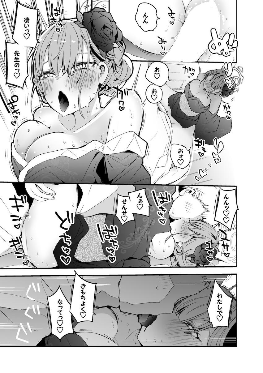 ブルアカ短編エロをギュギュッとまとめた総集本☆エッチな生徒たちといっぱいヌキヌキざんまい！ <> 054