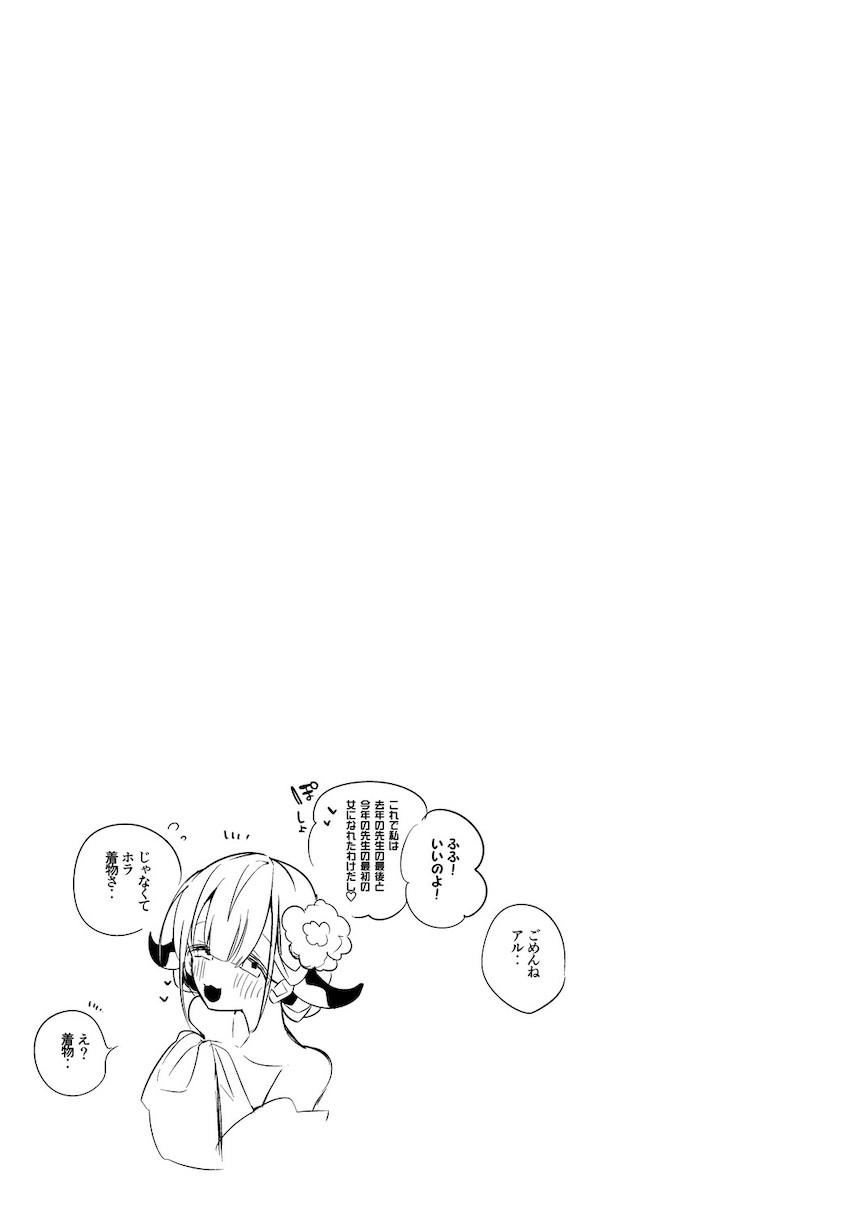 ブルアカ短編エロをギュギュッとまとめた総集本☆エッチな生徒たちといっぱいヌキヌキざんまい！ <> 056