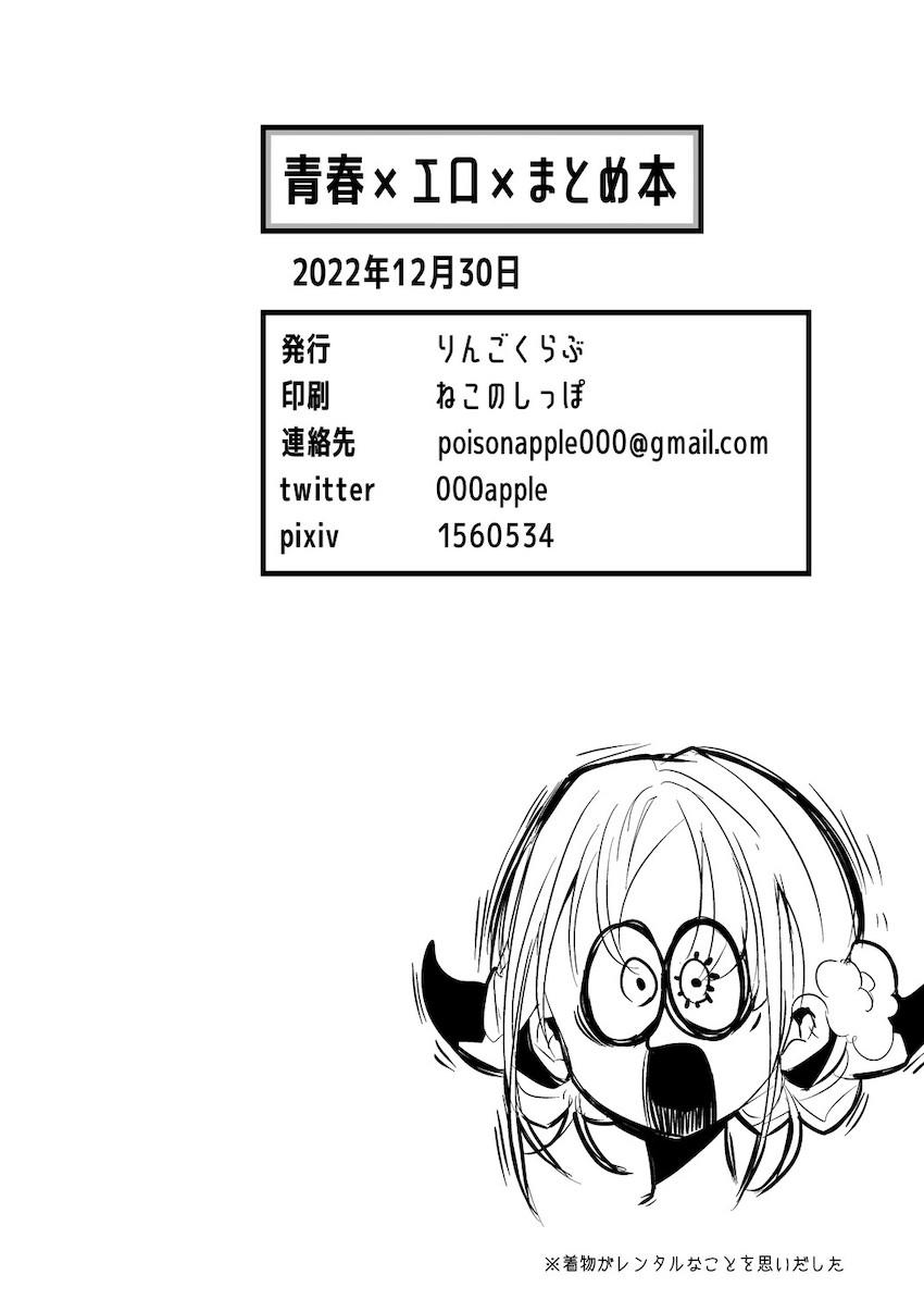 ブルアカ短編エロをギュギュッとまとめた総集本☆エッチな生徒たちといっぱいヌキヌキざんまい！ <> 057