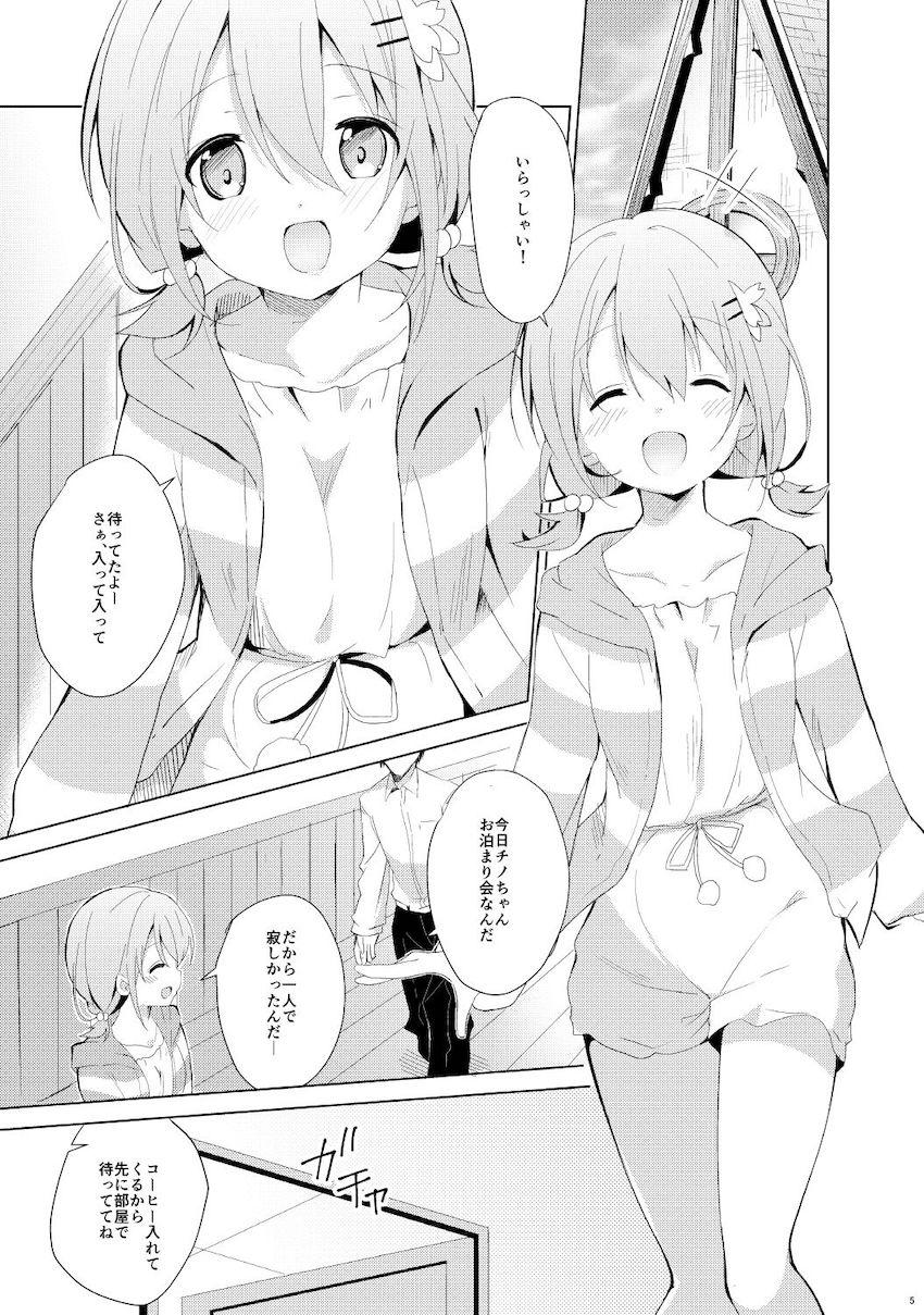 春も夏も秋も冬も大好きな彼女のココアちゃんとずっと一緒！イチャラブ総集本！ <> 004