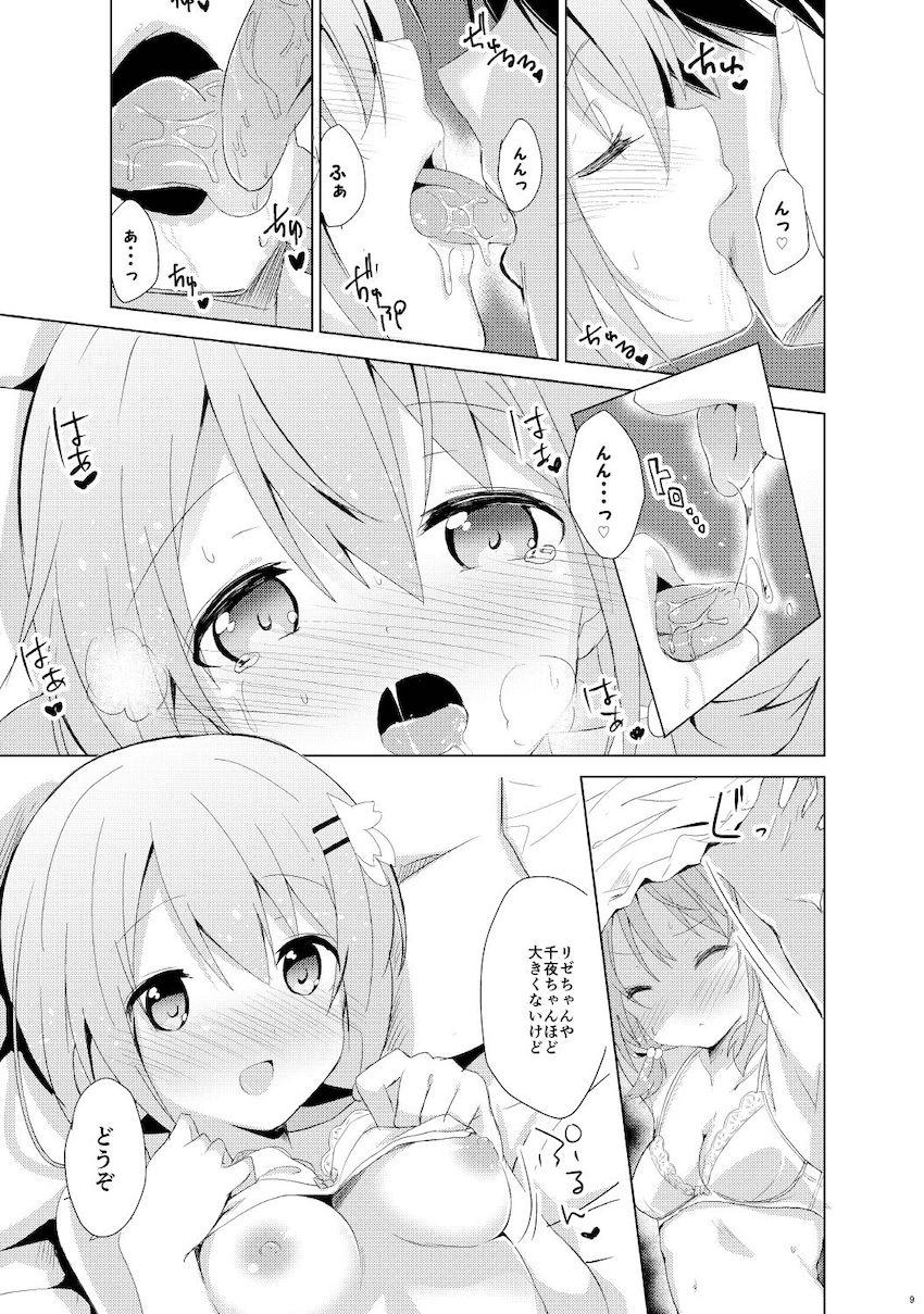 春も夏も秋も冬も大好きな彼女のココアちゃんとずっと一緒！イチャラブ総集本！ <> 008