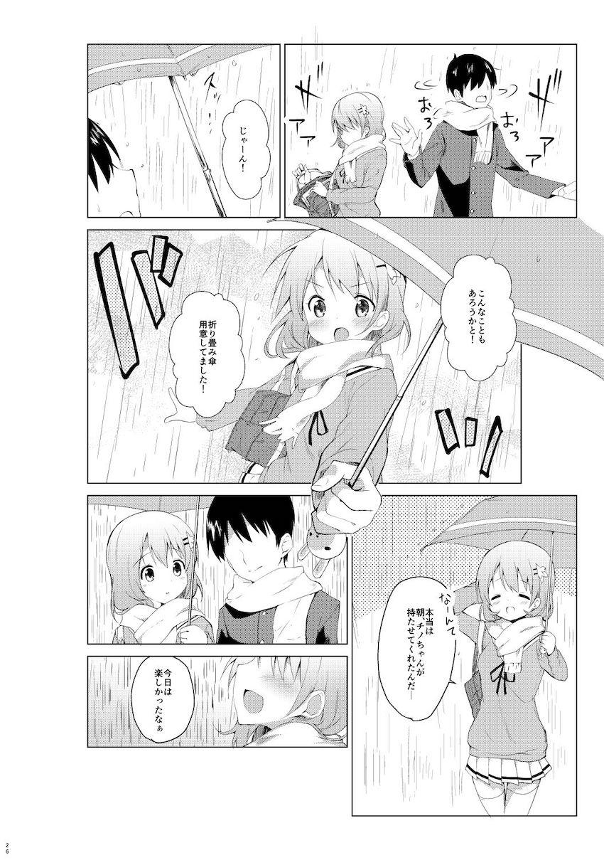 春も夏も秋も冬も大好きな彼女のココアちゃんとずっと一緒！イチャラブ総集本！ <> 025