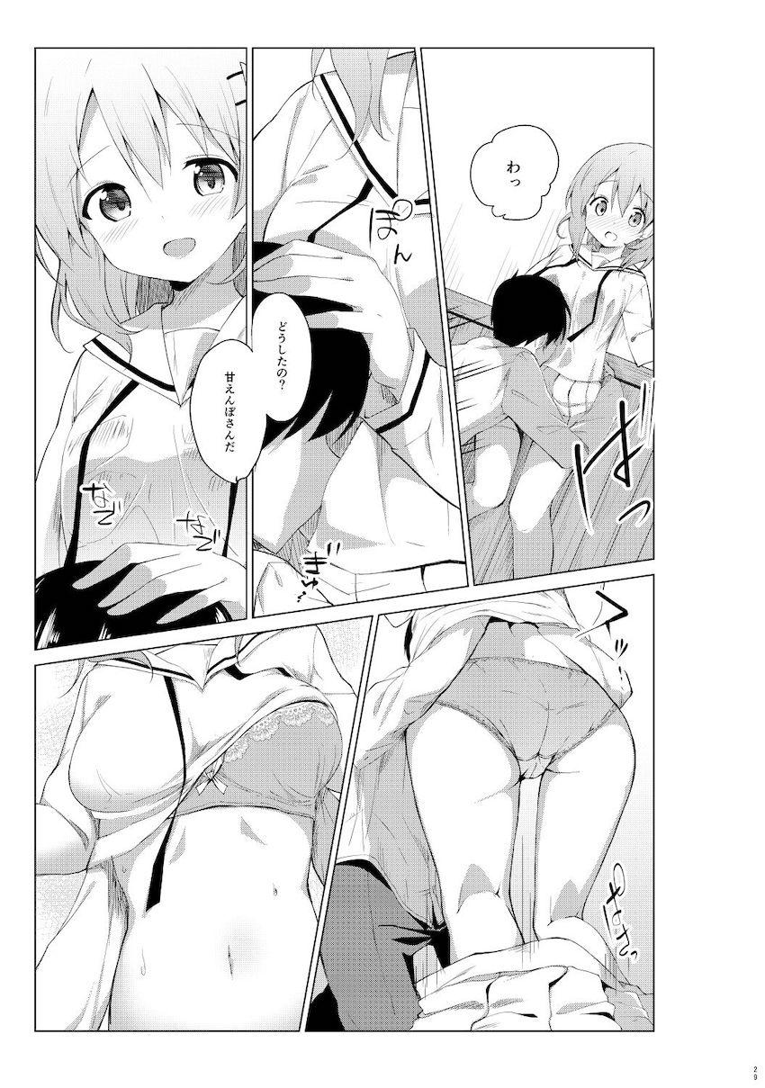 春も夏も秋も冬も大好きな彼女のココアちゃんとずっと一緒！イチャラブ総集本！ <> 028