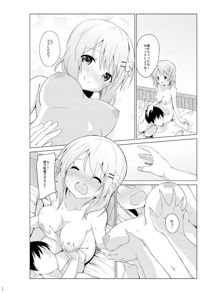 春も夏も秋も冬も大好きな彼女のココアちゃんとずっと一緒！イチャラブ総集本！ <> 035