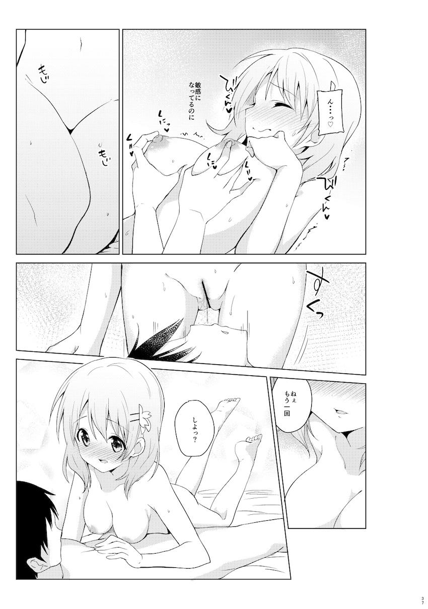 春も夏も秋も冬も大好きな彼女のココアちゃんとずっと一緒！イチャラブ総集本！ <> 036