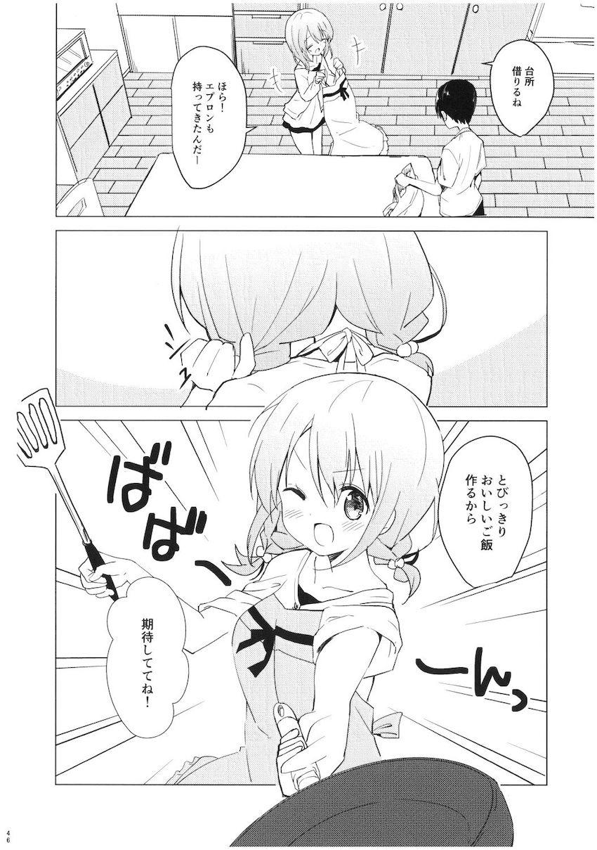 春も夏も秋も冬も大好きな彼女のココアちゃんとずっと一緒！イチャラブ総集本！ <> 045