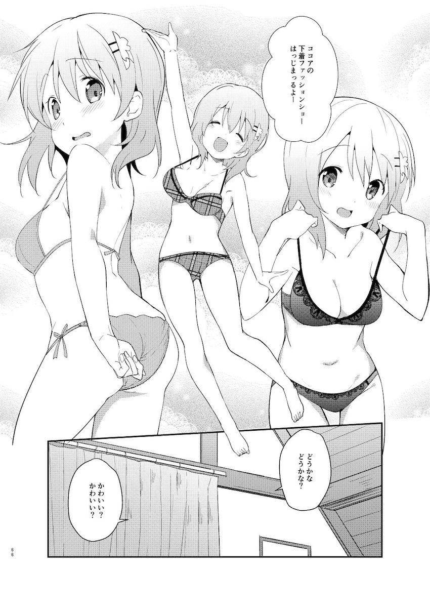 春も夏も秋も冬も大好きな彼女のココアちゃんとずっと一緒！イチャラブ総集本！ <> 066