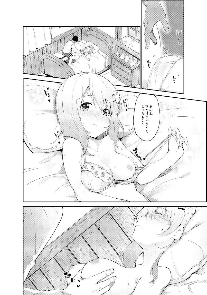 春も夏も秋も冬も大好きな彼女のココアちゃんとずっと一緒！イチャラブ総集本！ <> 071