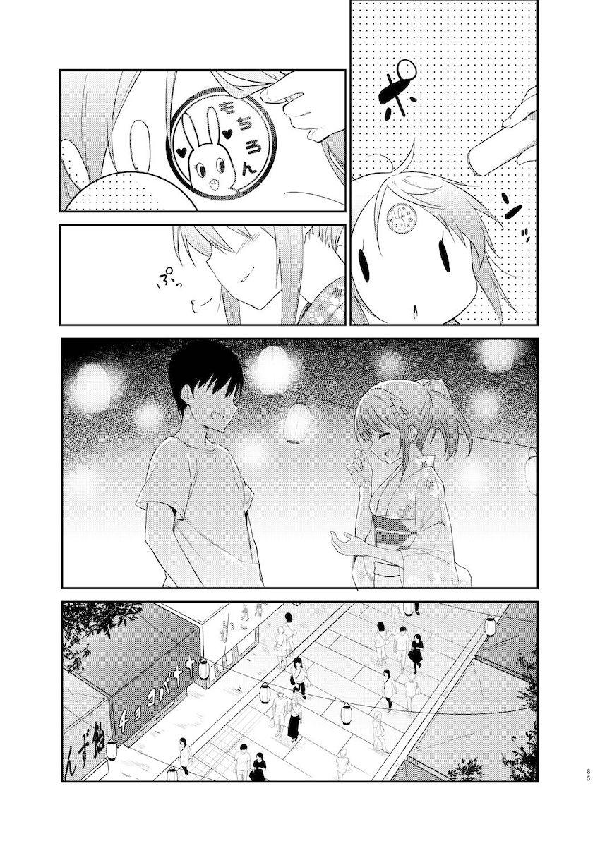 春も夏も秋も冬も大好きな彼女のココアちゃんとずっと一緒！イチャラブ総集本！ <> 084
