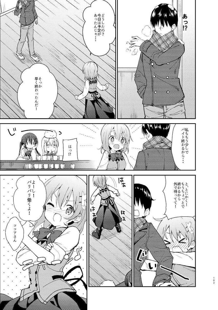 春も夏も秋も冬も大好きな彼女のココアちゃんとずっと一緒！イチャラブ総集本！ <> 102