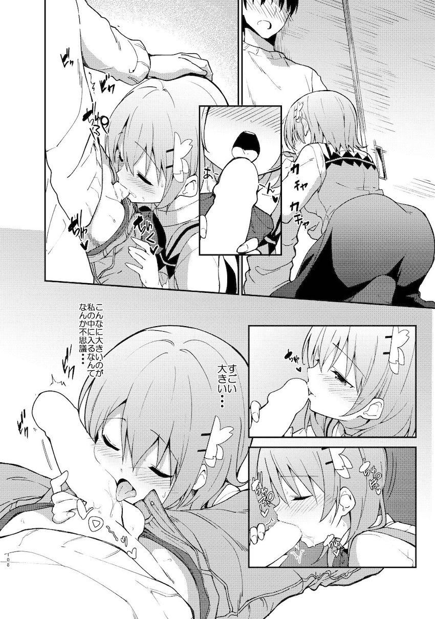 春も夏も秋も冬も大好きな彼女のココアちゃんとずっと一緒！イチャラブ総集本！ <> 107