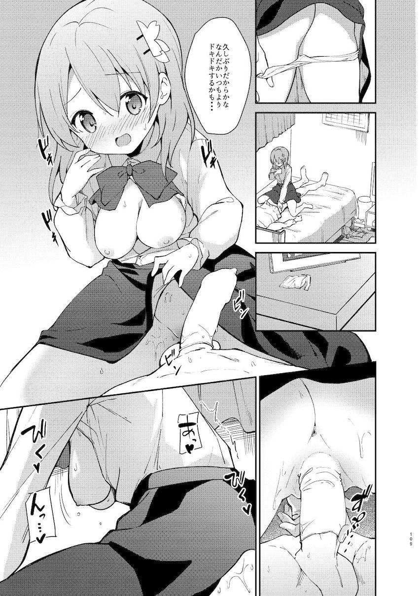 春も夏も秋も冬も大好きな彼女のココアちゃんとずっと一緒！イチャラブ総集本！ <> 108