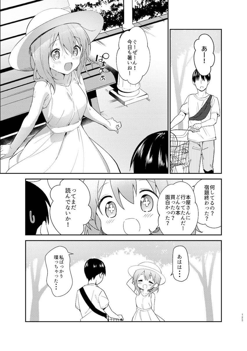 春も夏も秋も冬も大好きな彼女のココアちゃんとずっと一緒！イチャラブ総集本！ <> 124