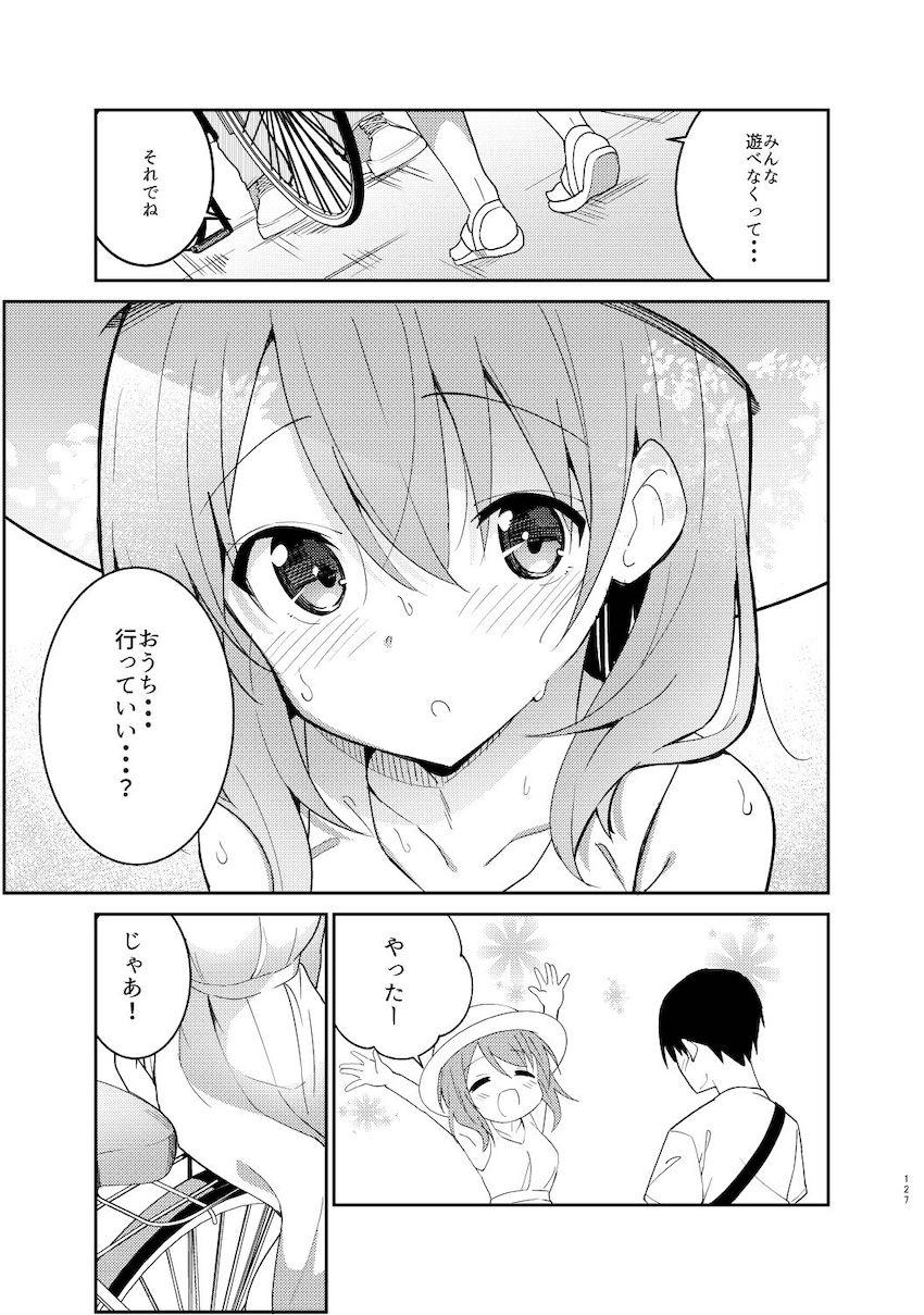 春も夏も秋も冬も大好きな彼女のココアちゃんとずっと一緒！イチャラブ総集本！ <> 126