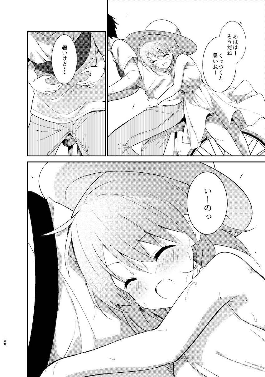 春も夏も秋も冬も大好きな彼女のココアちゃんとずっと一緒！イチャラブ総集本！ <> 129