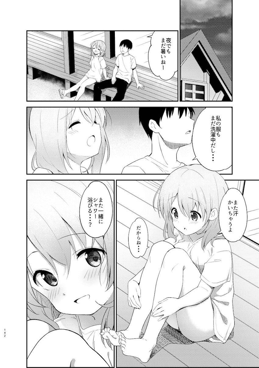 春も夏も秋も冬も大好きな彼女のココアちゃんとずっと一緒！イチャラブ総集本！ <> 141