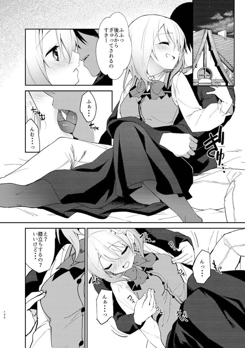 春も夏も秋も冬も大好きな彼女のココアちゃんとずっと一緒！イチャラブ総集本！ <> 145