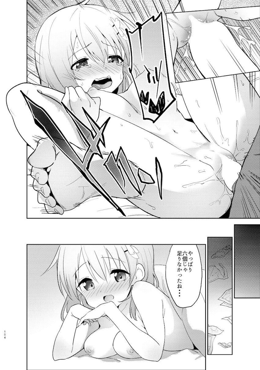 春も夏も秋も冬も大好きな彼女のココアちゃんとずっと一緒！イチャラブ総集本！ <> 153