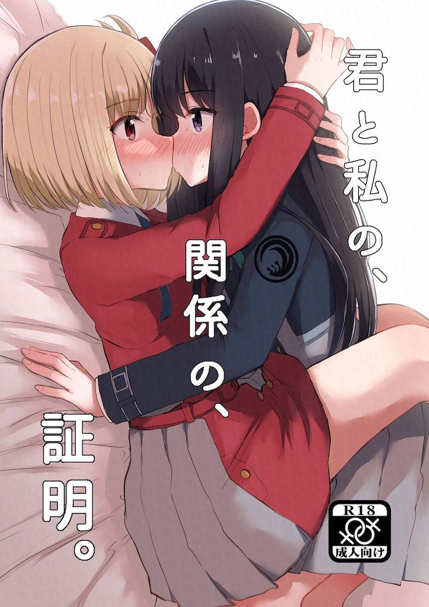 付き合い始めてドキドキが止まらなくなっちゃったちさたき <> 1