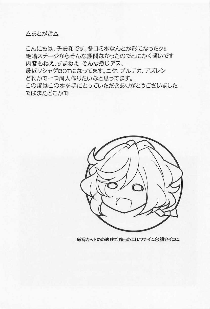 シンフォギア装者をえっちなペットにできると噂の不思議なカフェ <> 016
