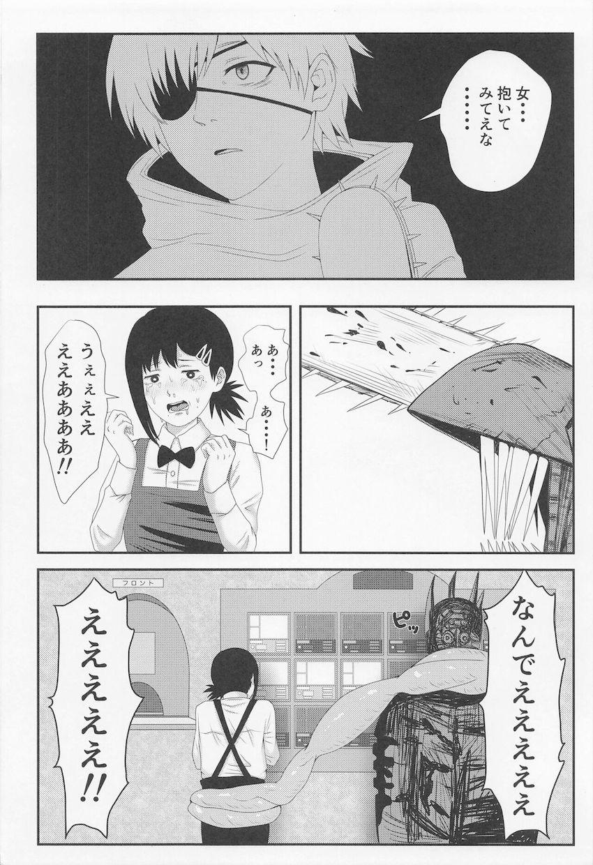 チェンソーの悪魔にラブホでイカされまくる処女コベニちゃん <> 003