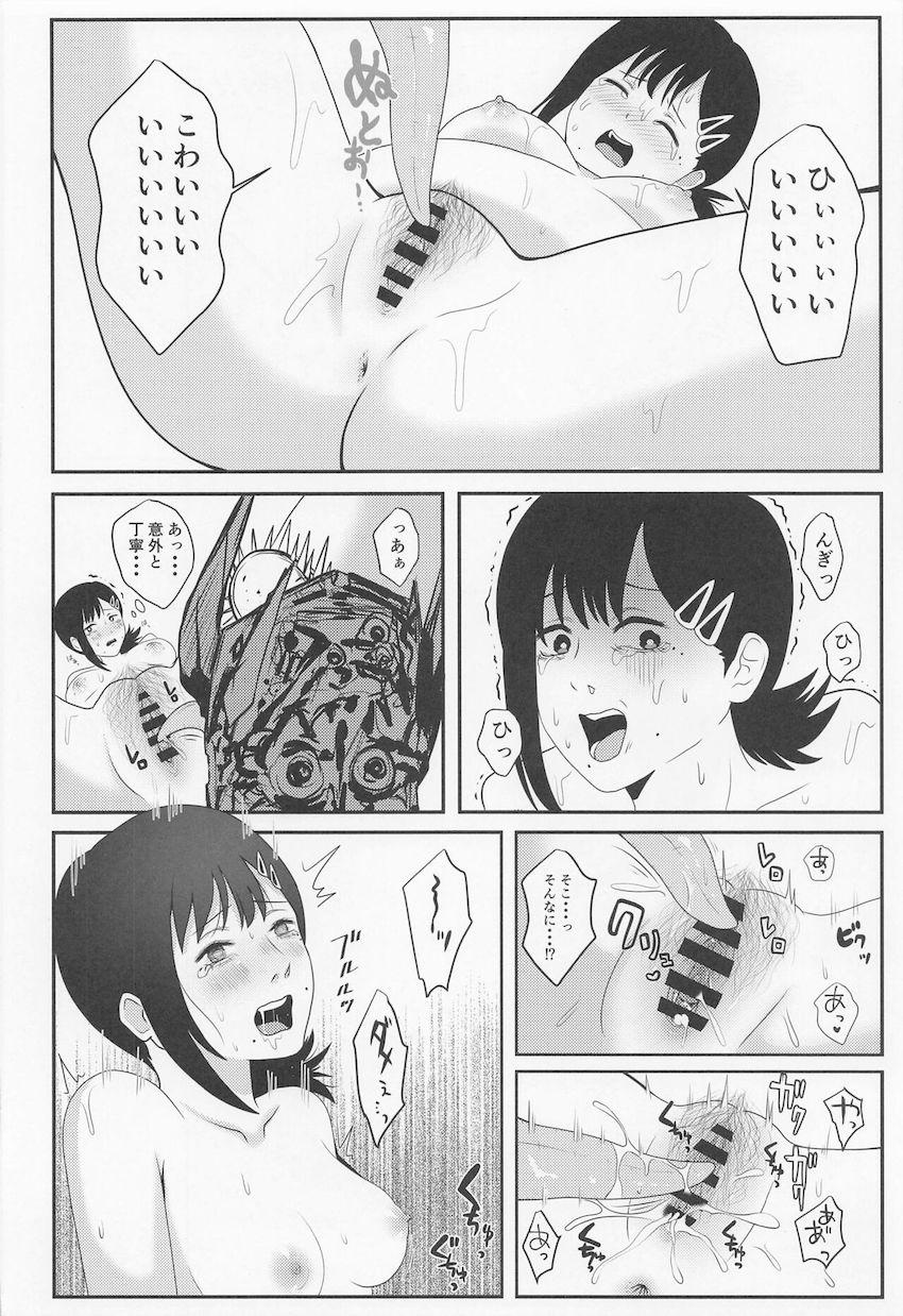 チェンソーの悪魔にラブホでイカされまくる処女コベニちゃん <> 007