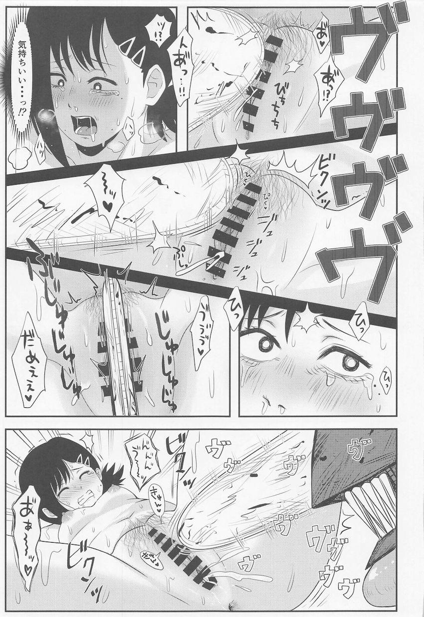 チェンソーの悪魔にラブホでイカされまくる処女コベニちゃん <> 018