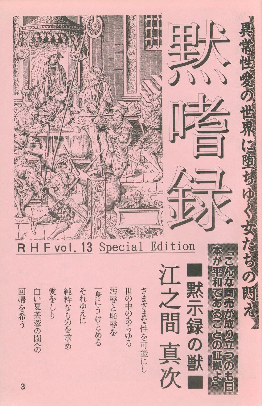 黙嗜録 <> 002