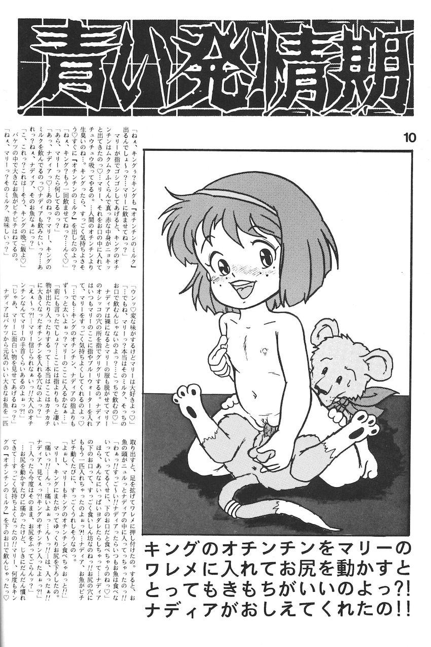 黙嗜録 <> 008